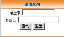 赣南师范学院2010年艺术类高考录取查询