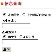 郑州轻工业学院2010年艺术类高考录取查询