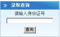 运城学院2010年艺术类高考录取查询