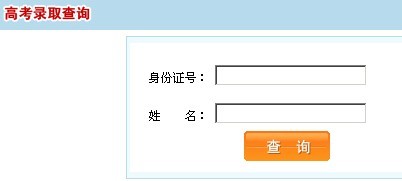 黑河学院2010年艺术类高考录取查询