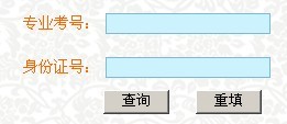 西安音乐学院2010年艺术类高考录取查询