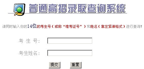 郑州航空工业管理学院2010年艺术类高考录取查询