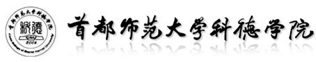 首都师范大学科徳学院2010年艺术类高考录取查询