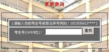 长春大学光华学院2010年艺术类高考录取查询