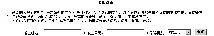 安阳工学院2010年高招录取结果查询