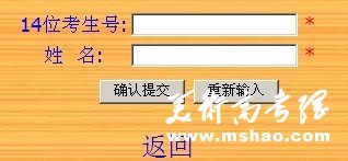 聊城大学东昌学院2010年高考录取查询