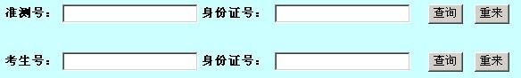 太原师范学院2010年影视书法专业测试成绩查询