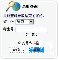 嘉兴学院2010年高考录取查询