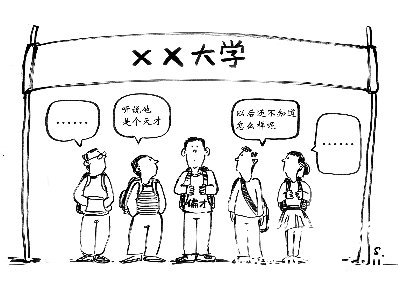 追踪高考“偏才”大学生活 需“平常心”对待