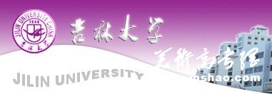 2011年吉林大学艺术类音乐学科招生简章