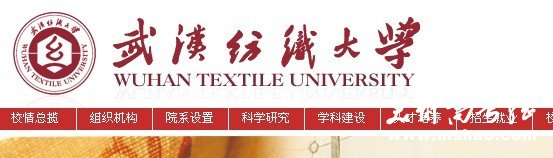 2011年武汉纺织大学艺术类招生简章