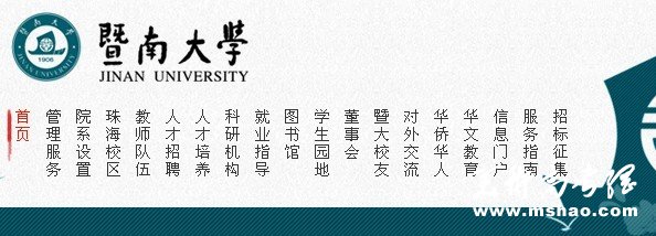 2011年暨南大学艺术类专业招生简章