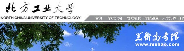 北方工业大学2011年艺术类专业招生简章