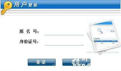 贵州2011年美术统考成绩查询
