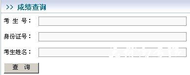 贵州大学2011年艺术专业成绩查询
