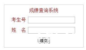 2011年西南大学艺术类专业成绩查询