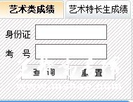 2011年北京理工大学艺术类专业成绩查询