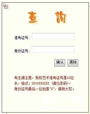 2011年东华大学艺术类专业成绩查询