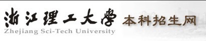 2011年浙江理工大学艺术类专业成绩查询