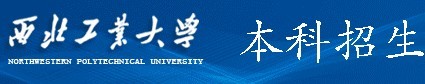 2011年西北工业大学艺术类专业成绩查询