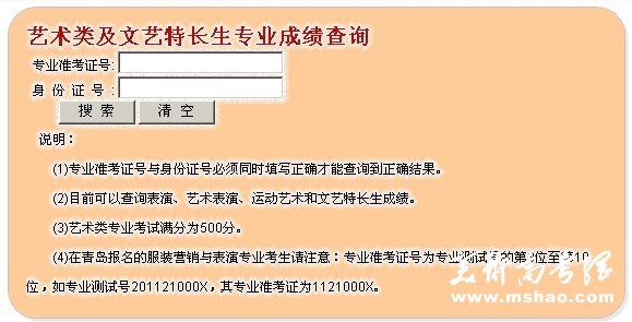 2011年天津科技大学艺术类专业成绩查询