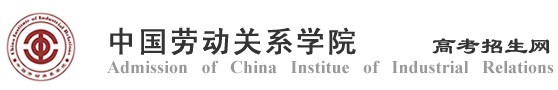 2011年中国劳动关系学院艺术类专业成绩查询