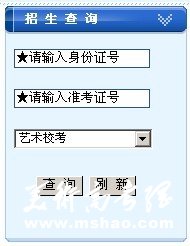 2011年四川外语学院艺术类高考录取查询

