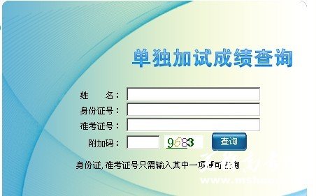 2011年南京师范大学艺术类专业成绩查询