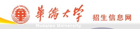 2011年华侨大学艺术类专业成绩查询