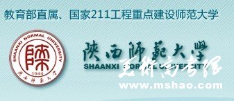 2011年陕西师范大学艺术类专业成绩查询