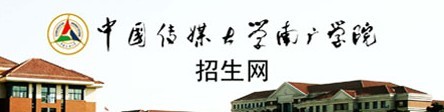 2011年中国传媒大学南广学院艺术类专业成绩查询