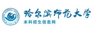 2011年哈尔滨师范大学艺术类高考录取查询
