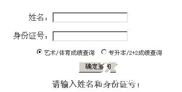 2011年宁波大学艺术类专业成绩查询