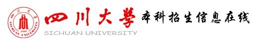 2011年四川大学艺术类高考录取查询