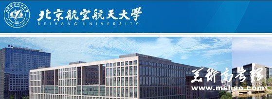 2011年北京航空航天大学艺术类专业成绩查询