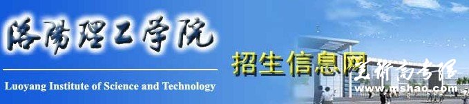 2011年洛阳理工学院艺术类专业成绩查询