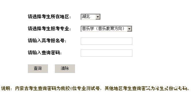 2011年黄石理工学院艺术类专业成绩查询
