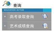 2011年怀化学院艺术类专业成绩查询