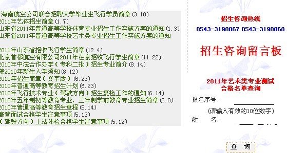 2011年滨州学院艺术类专业成绩查询