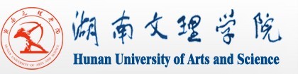 2011年湖南文理学院艺术类专业成绩查询