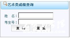 2011年湖南人文科技学院艺术类专业成绩查询