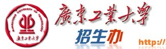 2011年广东工业大学艺术类专业成绩查询