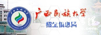 广西民族大学2011年艺术类专业成绩查询