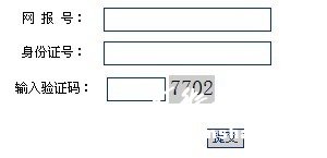 2011年成都体育学院体育单招考试成绩查询