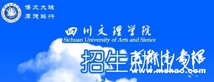 2011年四川文理学院艺术类专业成绩查询