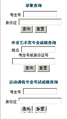 2011年赣南师范大学艺术类成绩查询