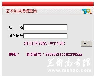 2011年吉林工程技术师范学院艺术招生考试成绩查询