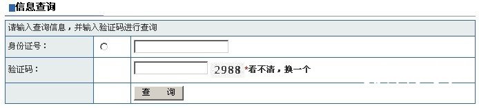 2011年浙江工业大学播音与主持专业成绩查询已开通