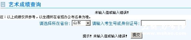 2011年井冈山大学艺术招生考试成绩查询