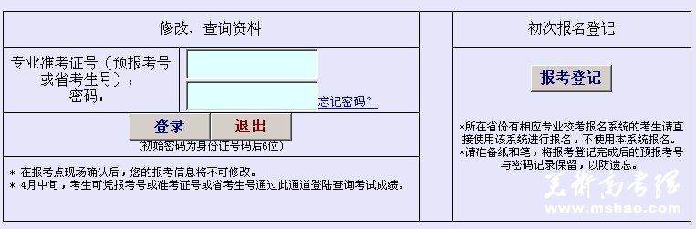 2011年暨南大学艺术类专业校考成绩已发布